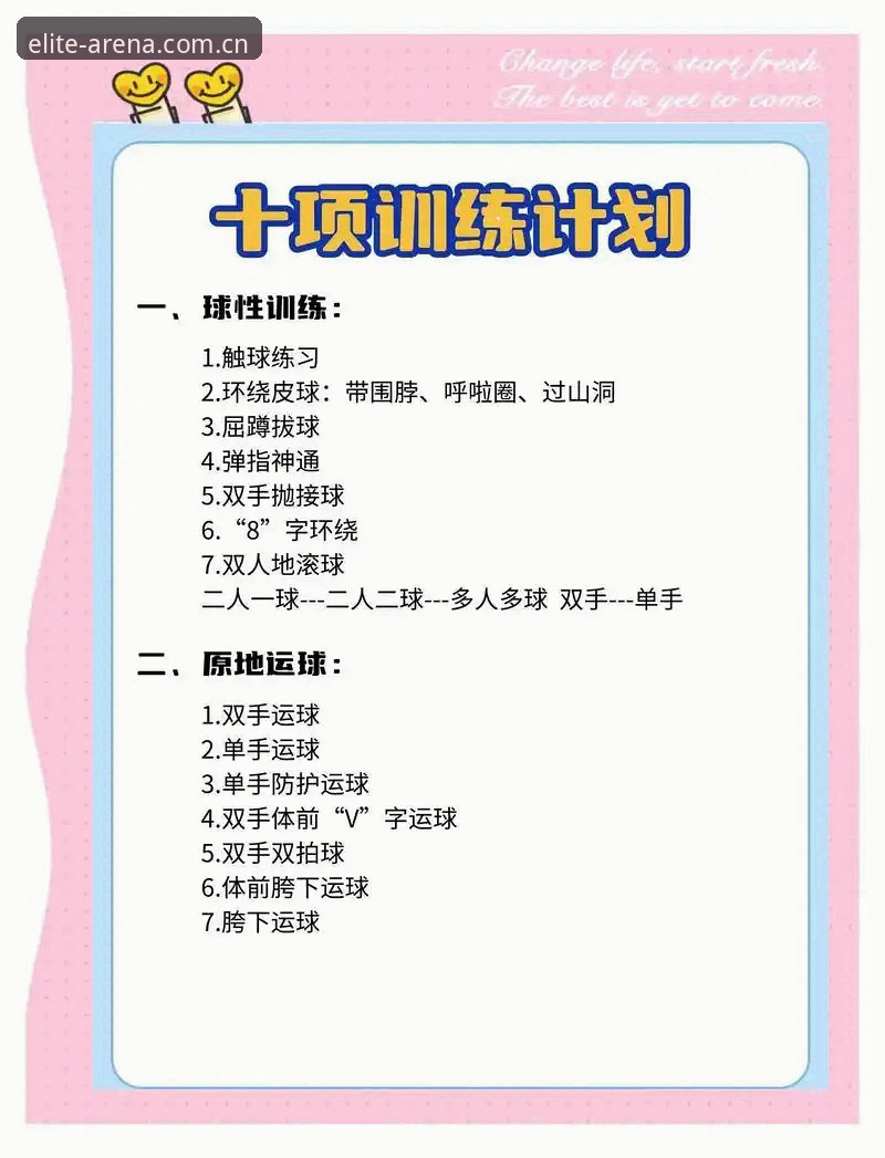 完美体育体育娱乐攻略 完美体育体育娱乐攻略完整指南:从赛事选择到BX72分析工具的高效使用法