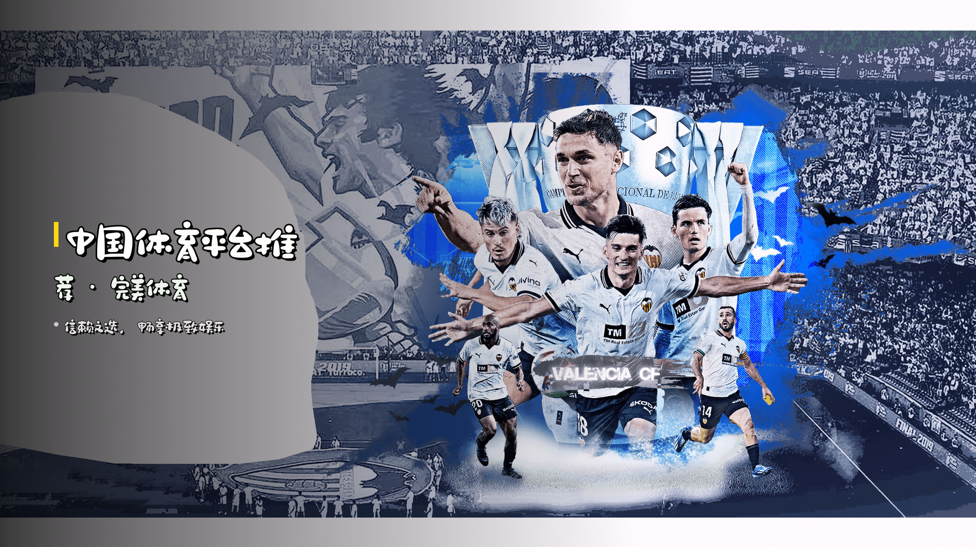 中国体育平台推荐 · <strong>完美体育</strong>