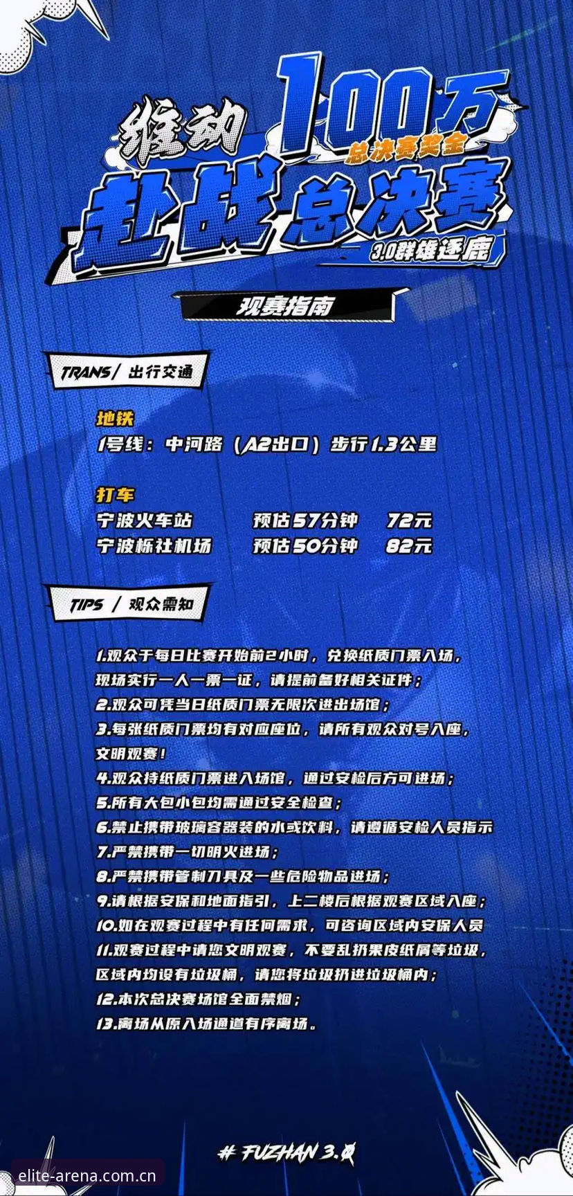 3个关键步骤掌握完美体育平台推荐攻略，打造你的顶级观赛体验