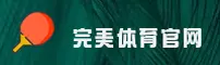 完美体育(CHINA)官方网站 · 顶级赛事 · BX72